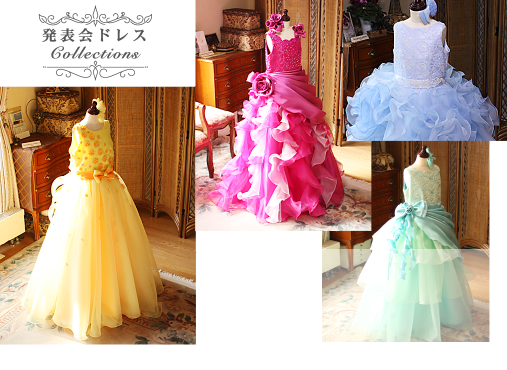発表会ドレス コレクション