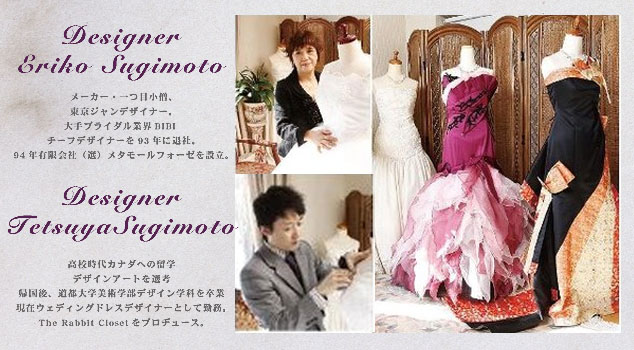 デザイナーのご紹介