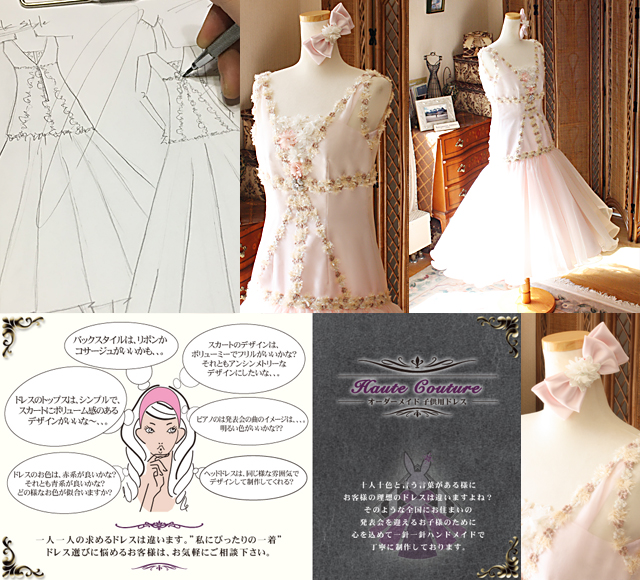 オーダーメイドドレス。一人一人の夢と希望を叶えるドレス