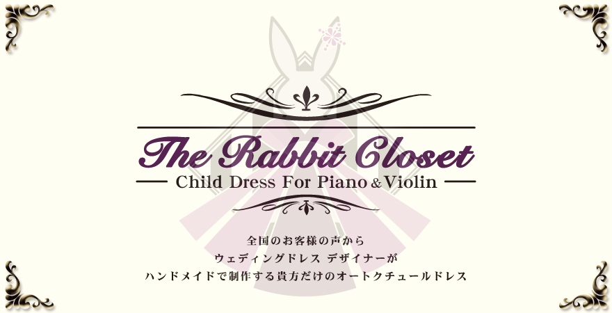 �U�E���r�b�g �N���[�b�g